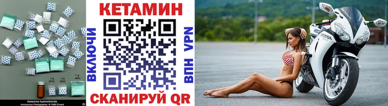 Кетамин VHQ  Купить где  Кирсанов 