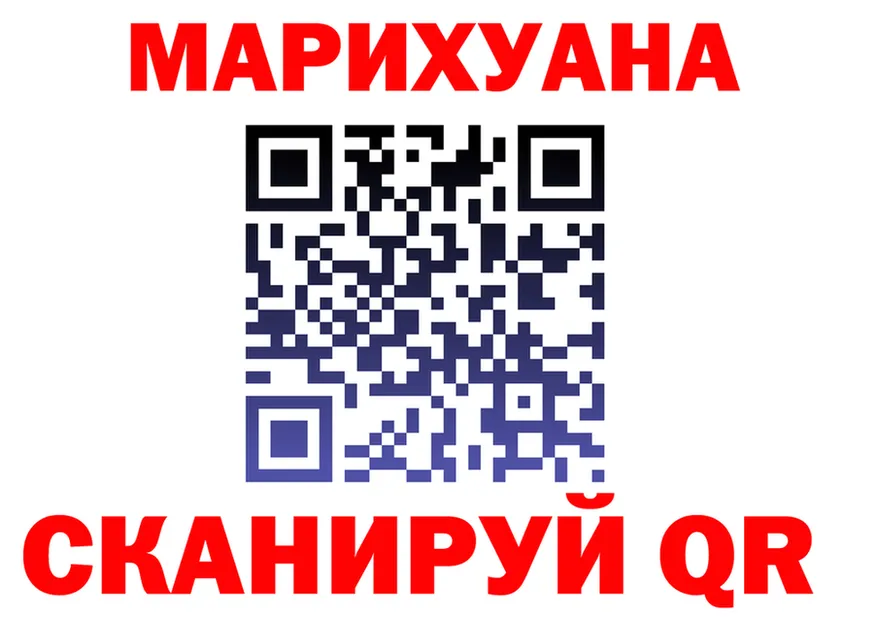Марихуана THC 21% зеркало darknet МЕГА Кирсанов