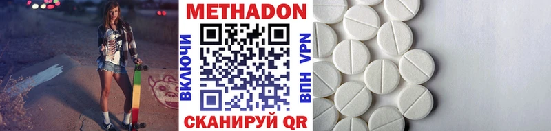Метадон VHQ  Купить закладки  Кирсанов 